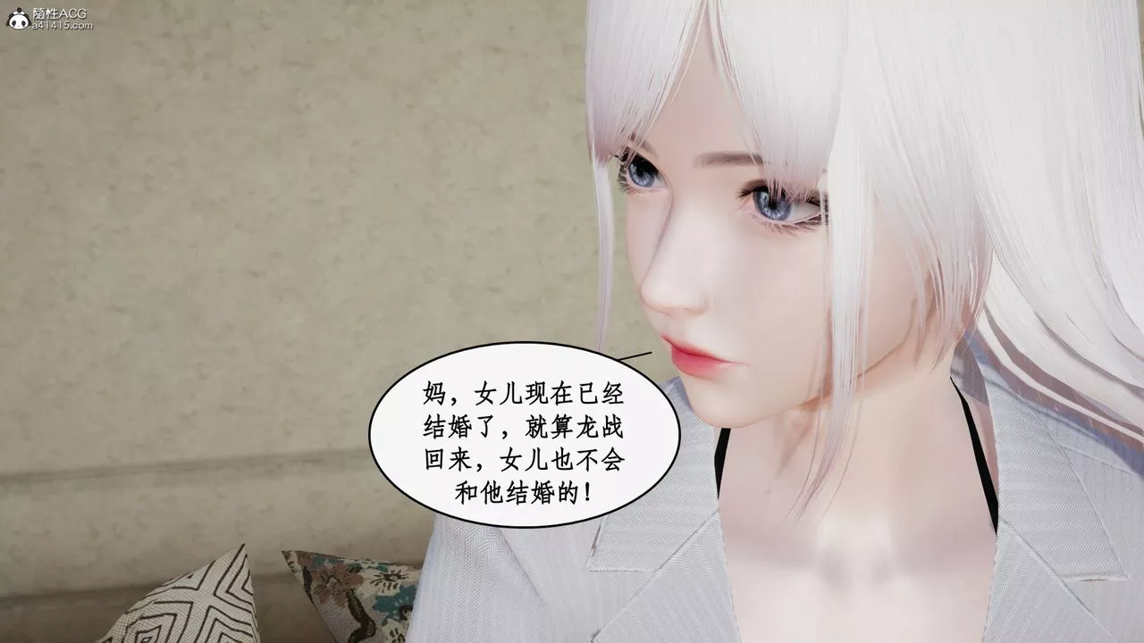 [3D]都市赘婿-第01话 - 图片 64