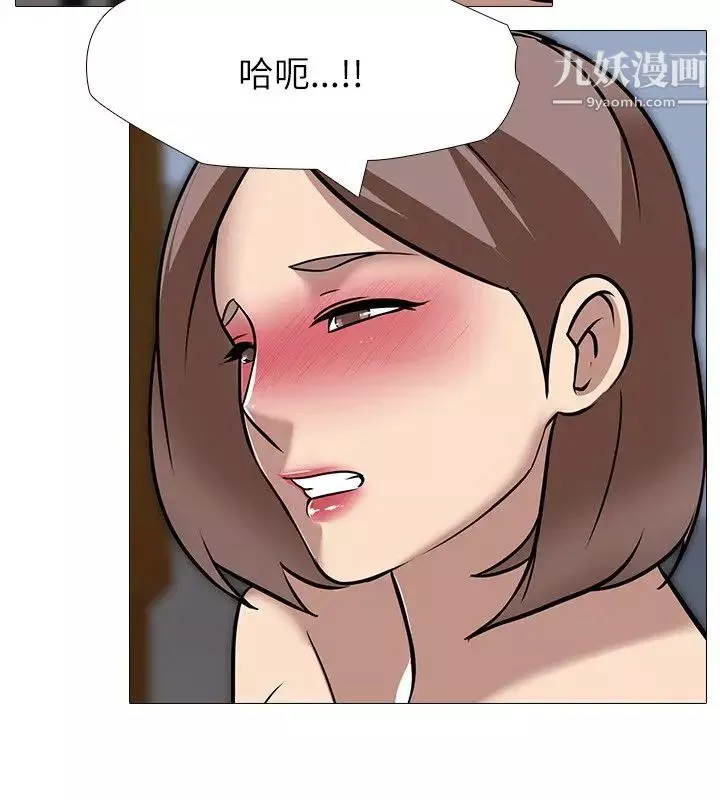 公寓啪啪趴-第33话 - 图片 12