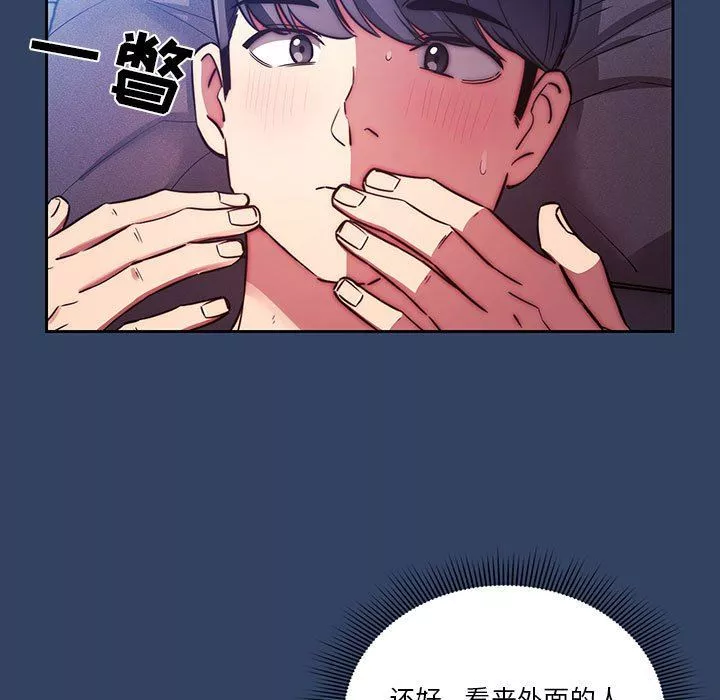 疫情期間的家教生活第41話