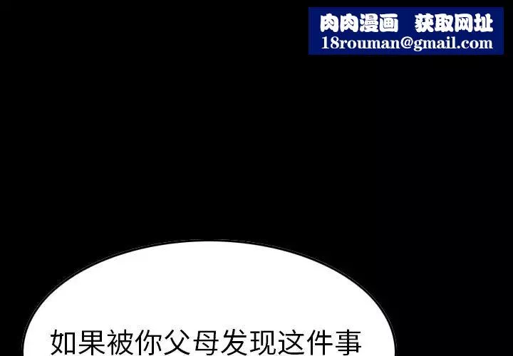 经纪人-第66话 - 图片 1