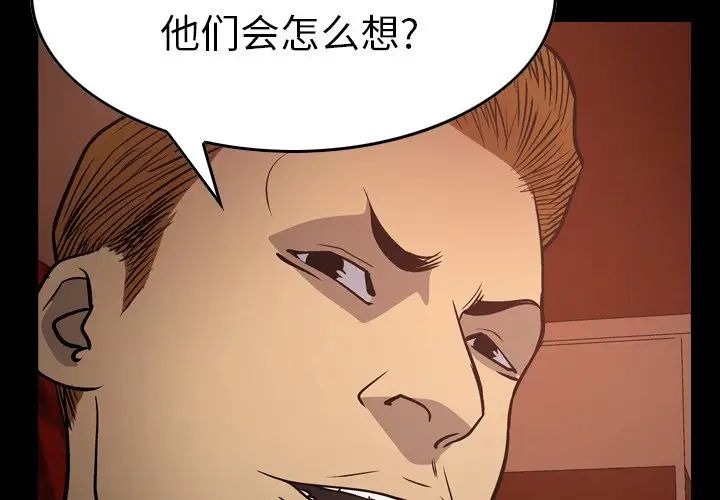 经纪人第66话