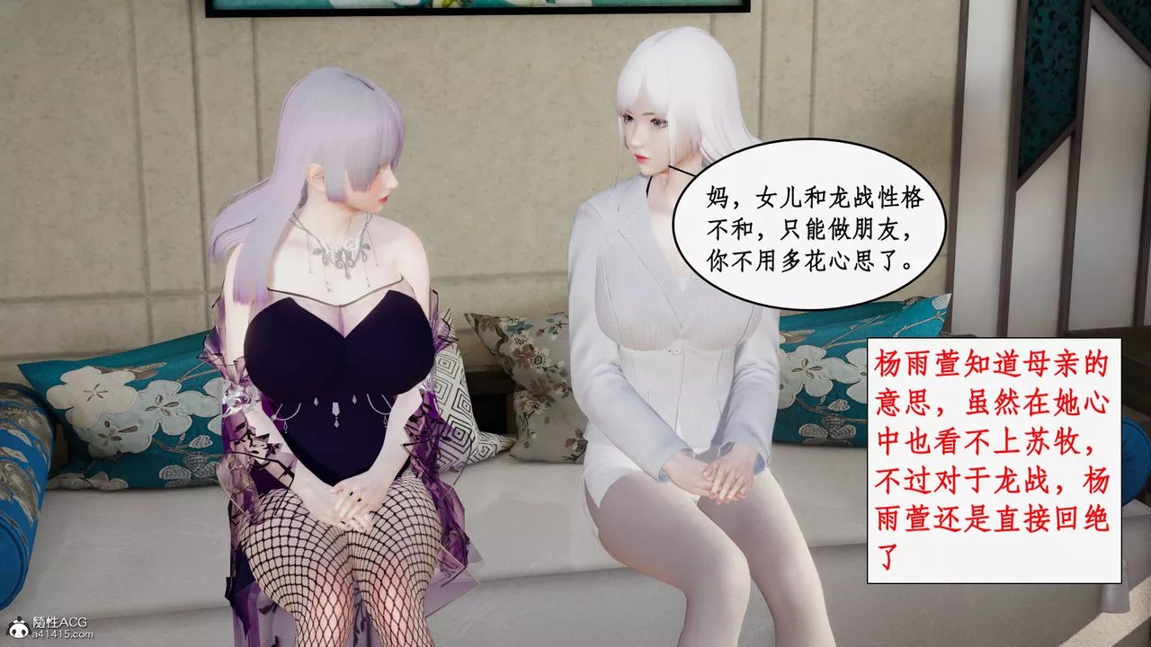 [3D]都市赘婿-第01话 - 图片 66