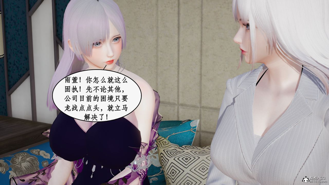 [3D]都市贅婿第01話