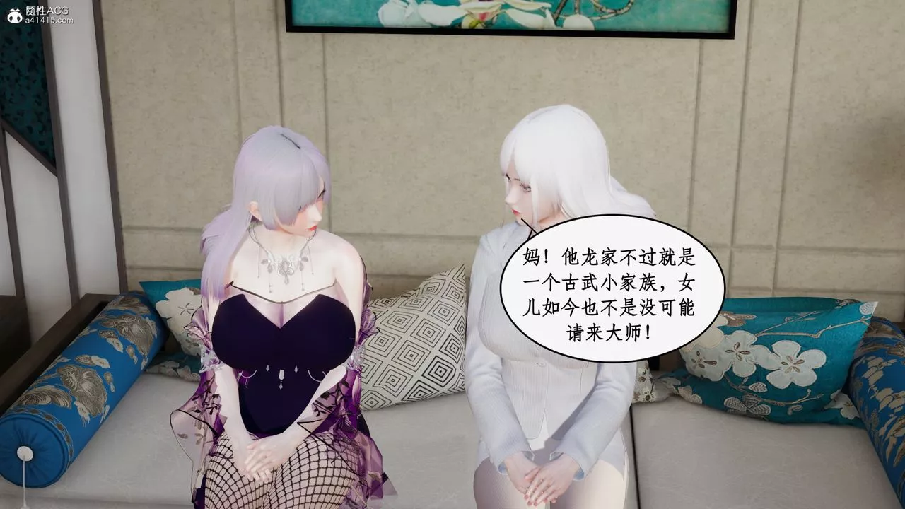 [3D]都市贅婿第01話