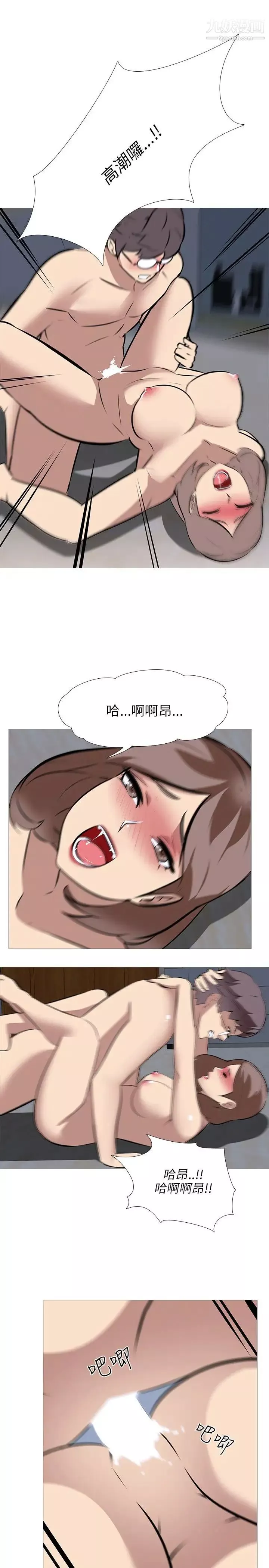 公寓啪啪趴第33話