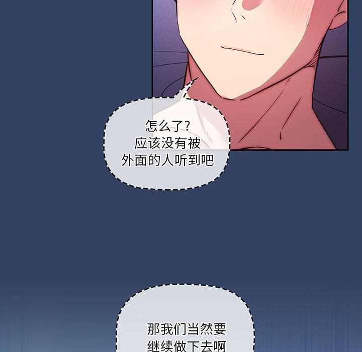 疫情期间的家教生活第41话