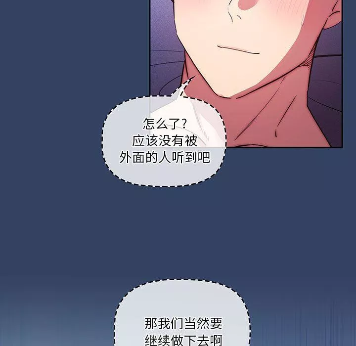 疫情期間的家教生活第41話