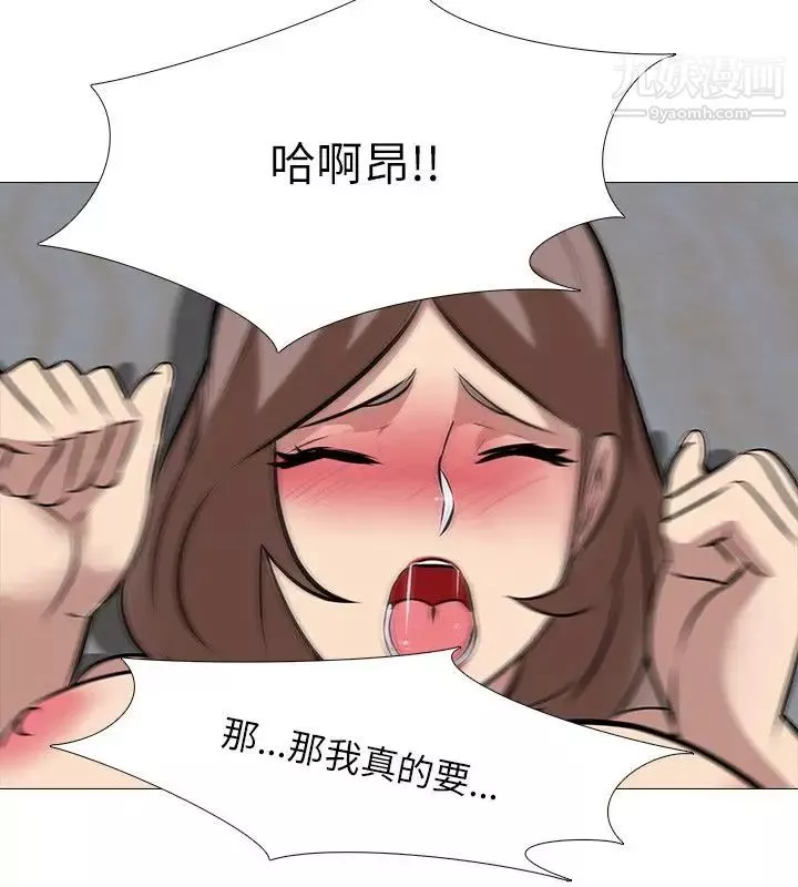 公寓啪啪趴第33話