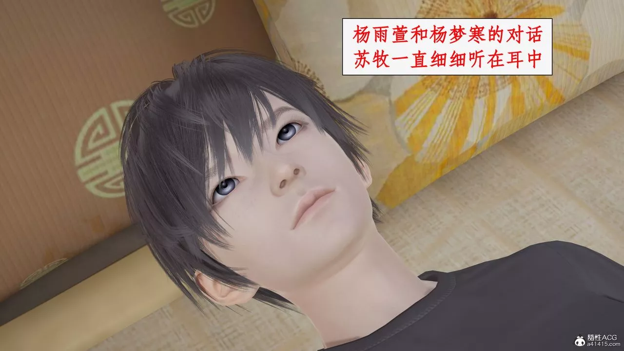 [3D]都市赘婿-第01话 - 图片 69
