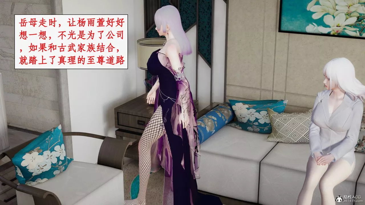 [3D]都市赘婿-第01话 - 图片 71