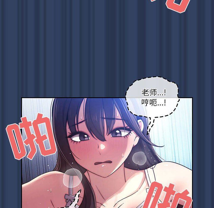 疫情期间的家教生活第41话