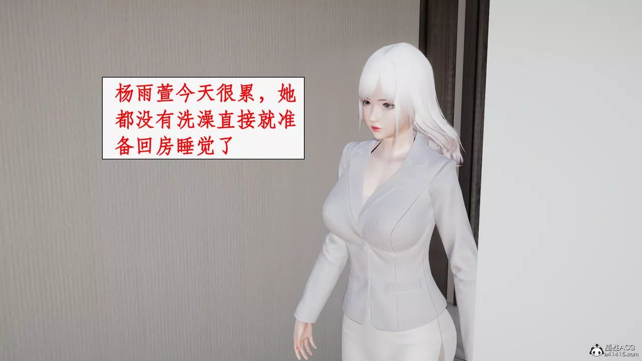 [3D]都市赘婿-第01话 - 图片 73