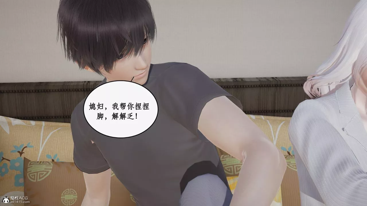 [3D]都市赘婿-第01话 - 图片 77
