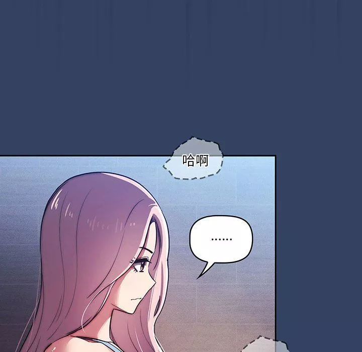 疫情期間的家教生活第41話
