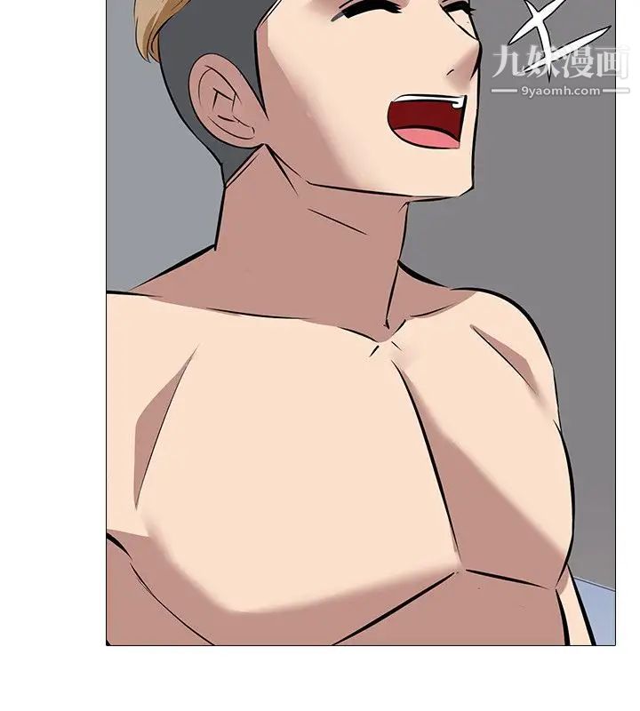 公寓啪啪趴第33話