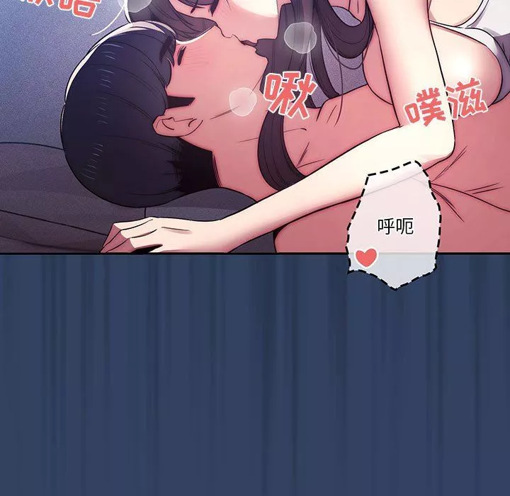 疫情期间的家教生活-第41话 - 图片 39