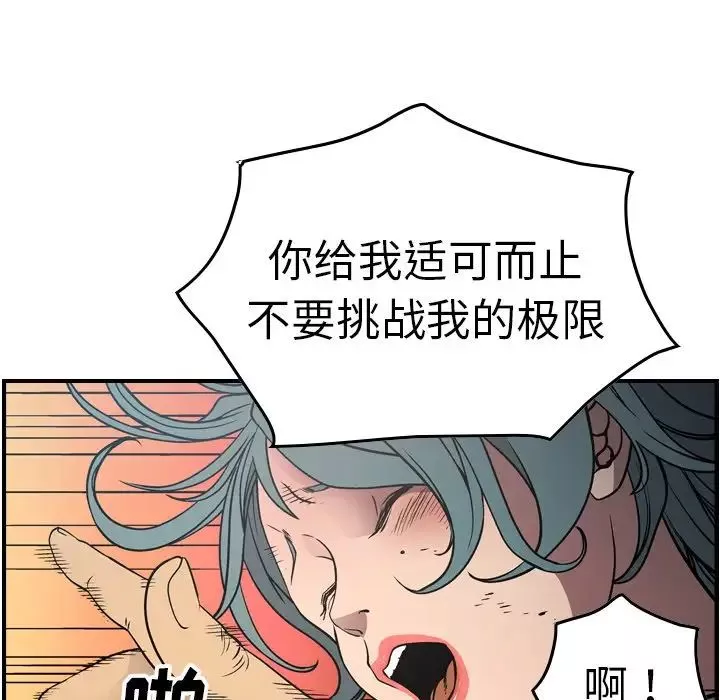经纪人-第66话 - 图片 17