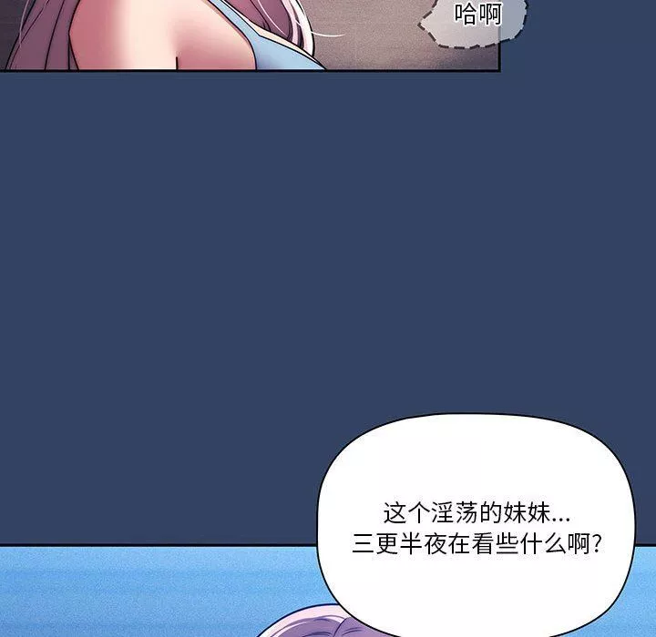 疫情期間的家教生活第41話