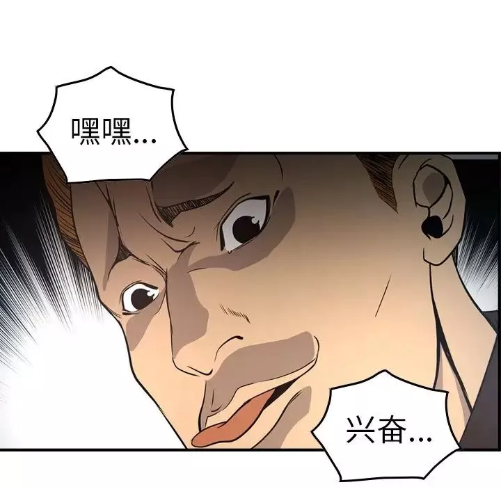 經紀人第66话