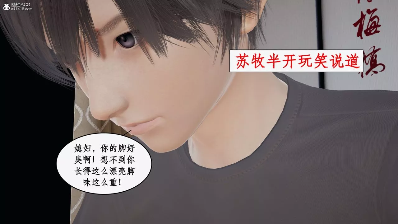 [3D]都市赘婿-第01话 - 图片 83