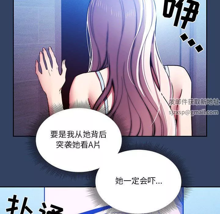 疫情期間的家教生活第41話