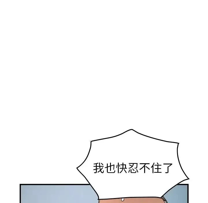 經紀人第66话