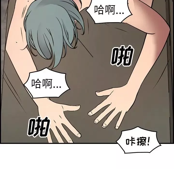 经纪人-第66话 - 图片 29