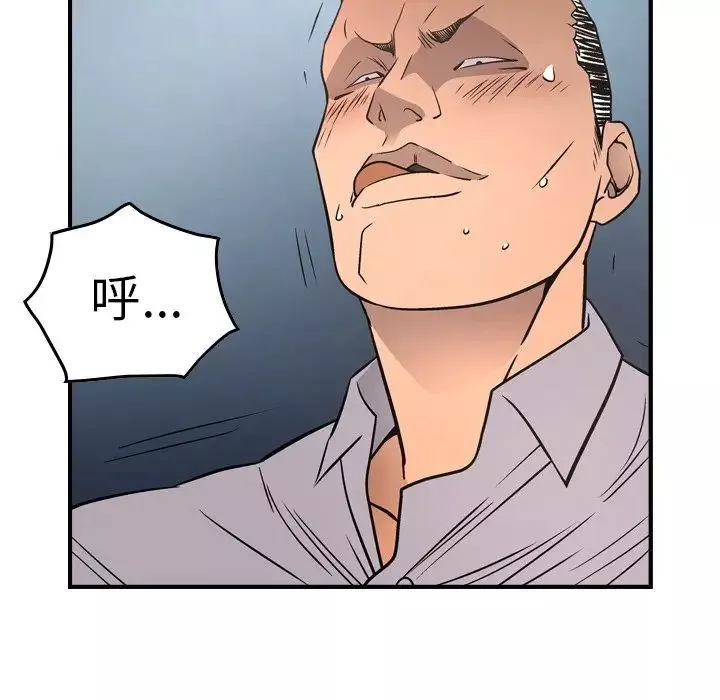 经纪人-第66话 - 图片 31