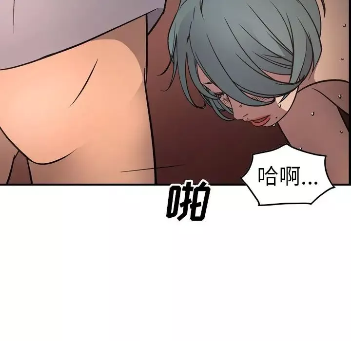经纪人-第66话 - 图片 33