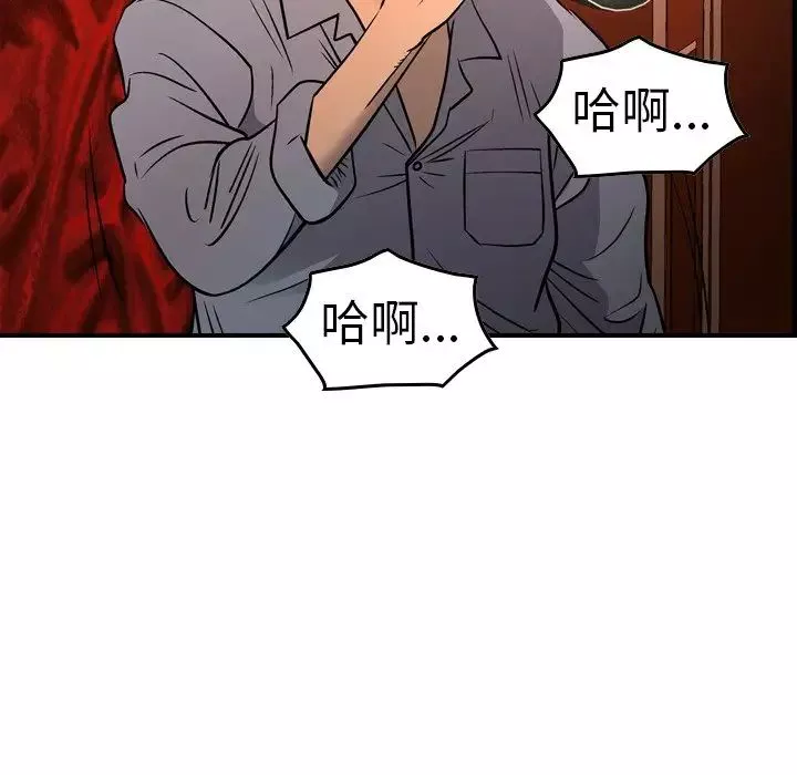经纪人-第66话 - 图片 35