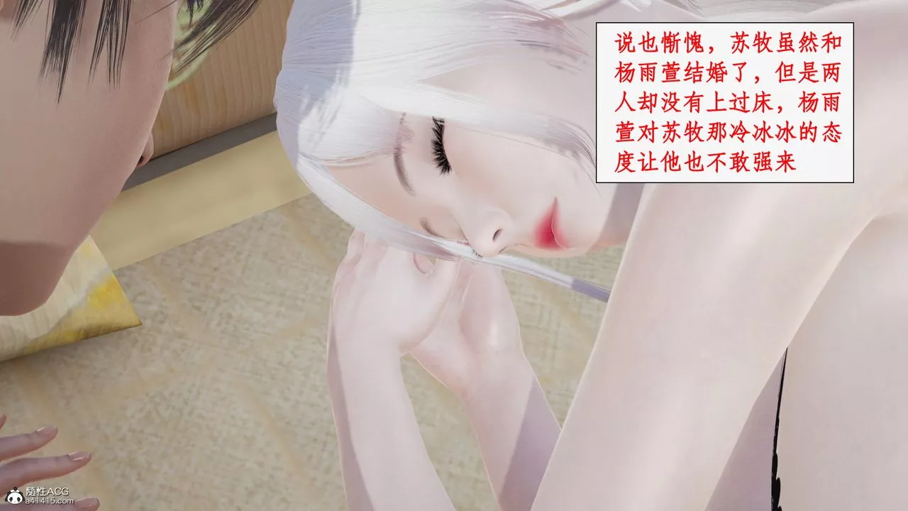 [3D]都市赘婿-第01话 - 图片 90