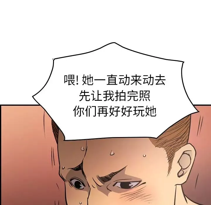 经纪人-第66话 - 图片 36