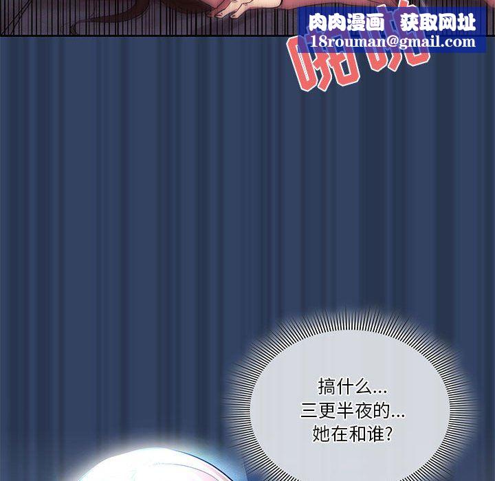 疫情期间的家教生活第41话