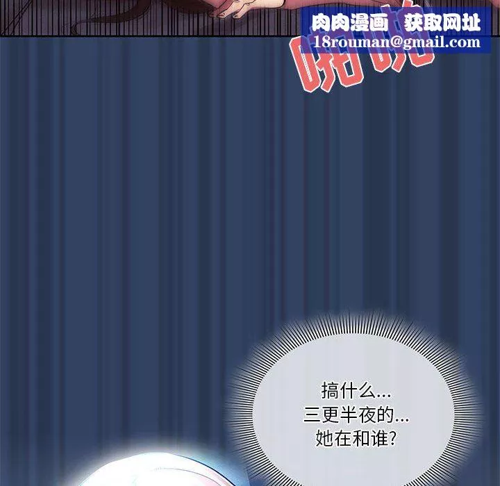 疫情期間的家教生活第41話