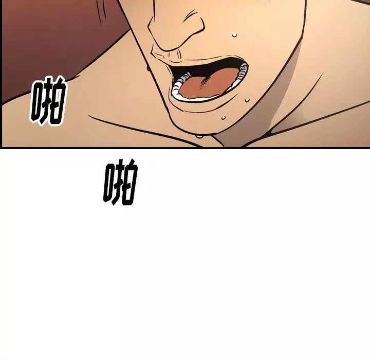 经纪人-第66话 - 图片 37