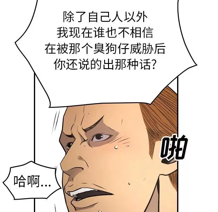 經紀人第66话
