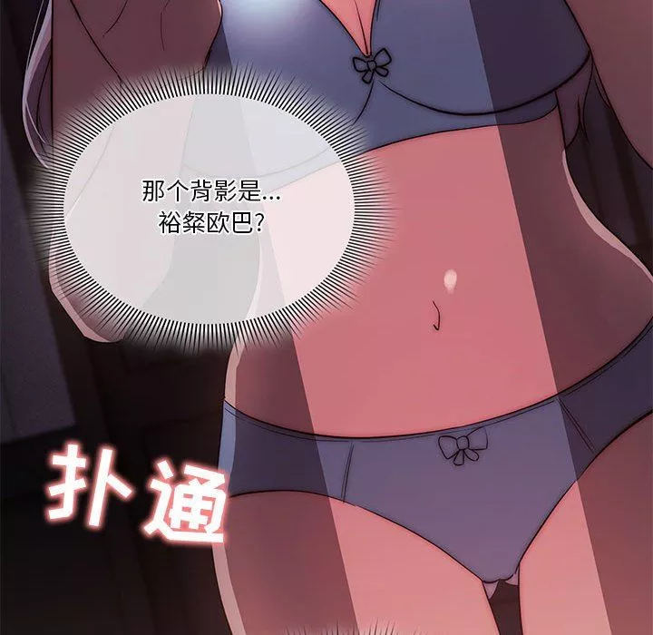 疫情期間的家教生活第41話