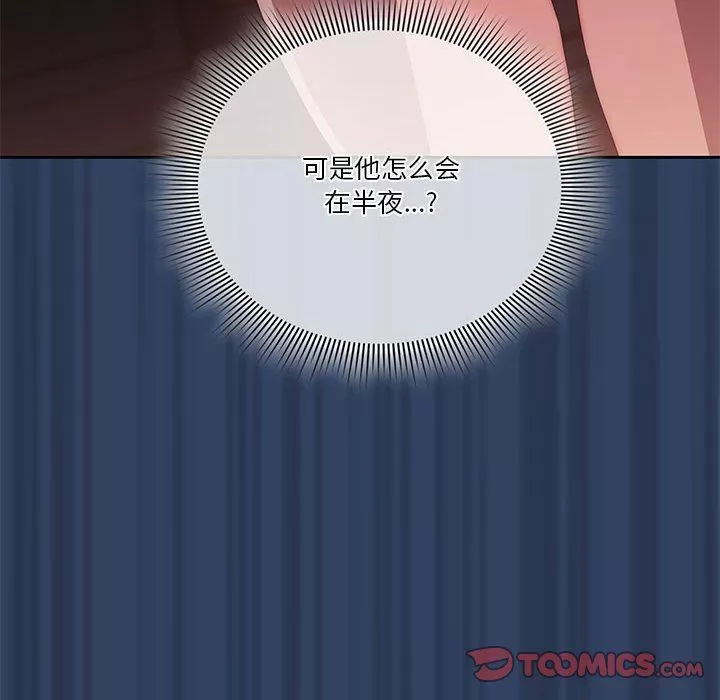 疫情期间的家教生活-第41话 - 图片 62