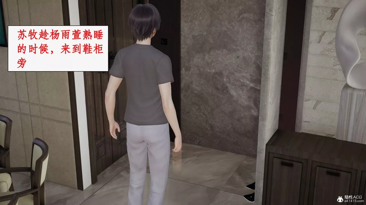 [3D]都市赘婿-第01话 - 图片 94