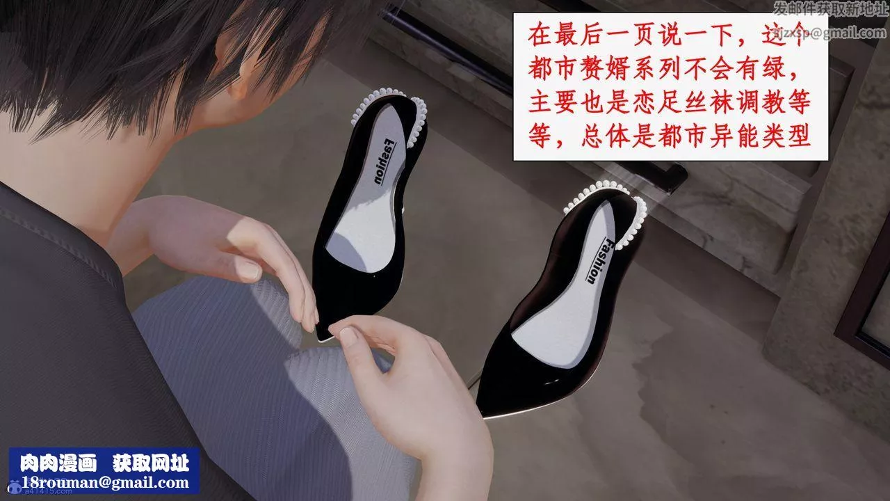 [3D]都市贅婿第01話