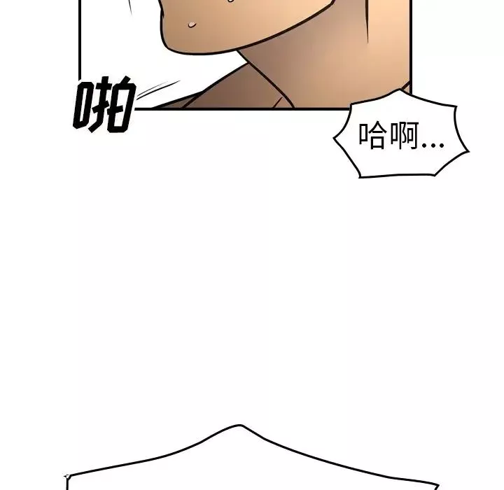 经纪人-第66话 - 图片 41