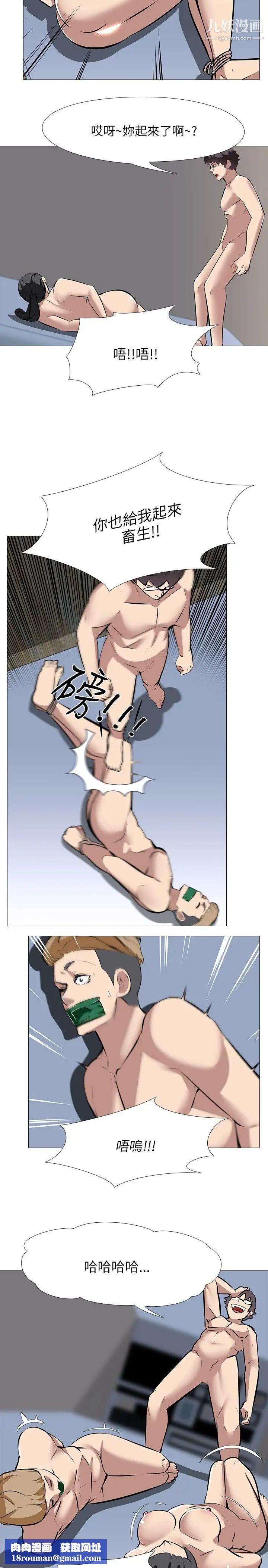 公寓啪啪趴第34话