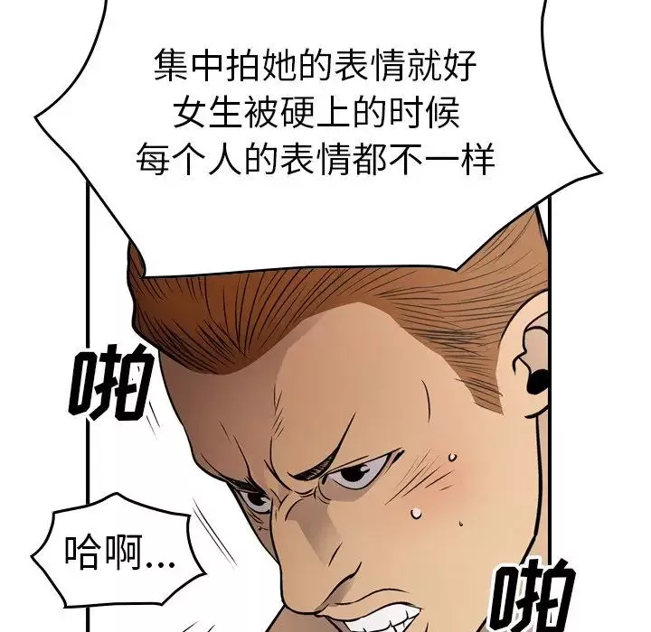 經紀人第66话