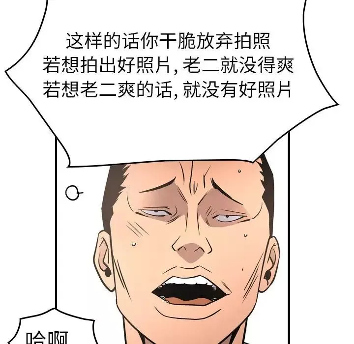 經紀人第66话