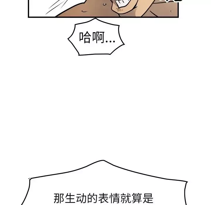 经纪人-第66话 - 图片 45