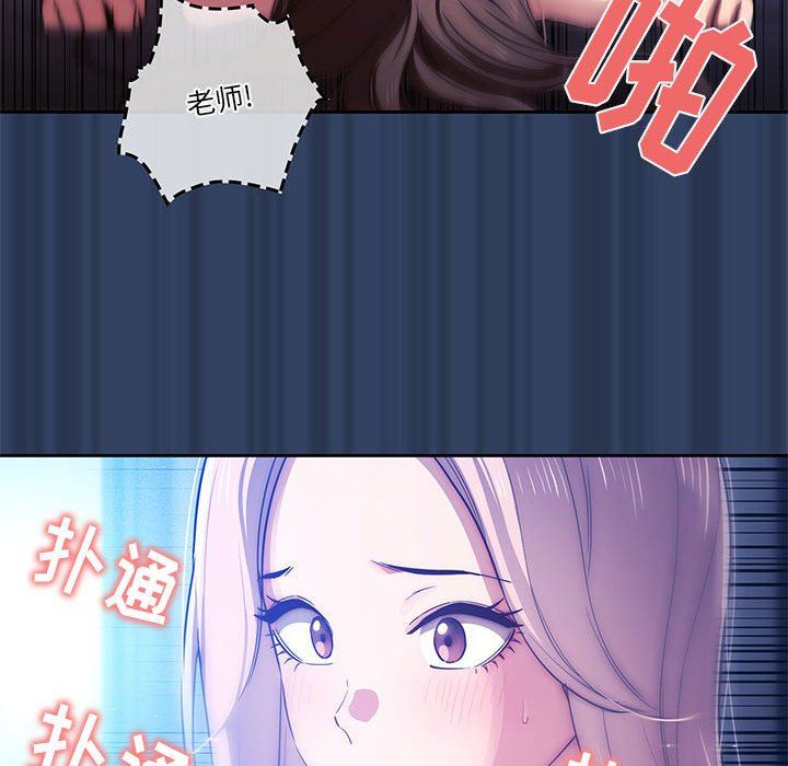 疫情期间的家教生活第41话