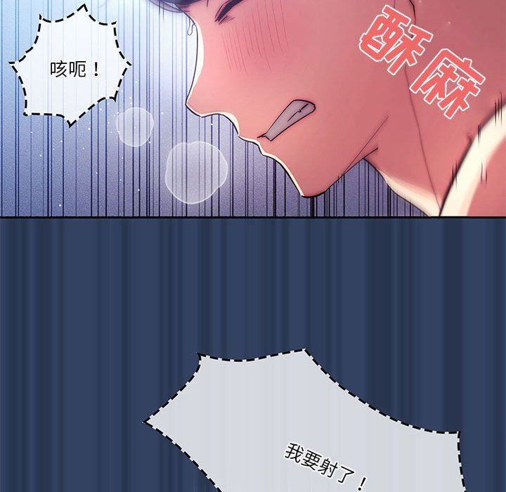 疫情期間的家教生活第41話