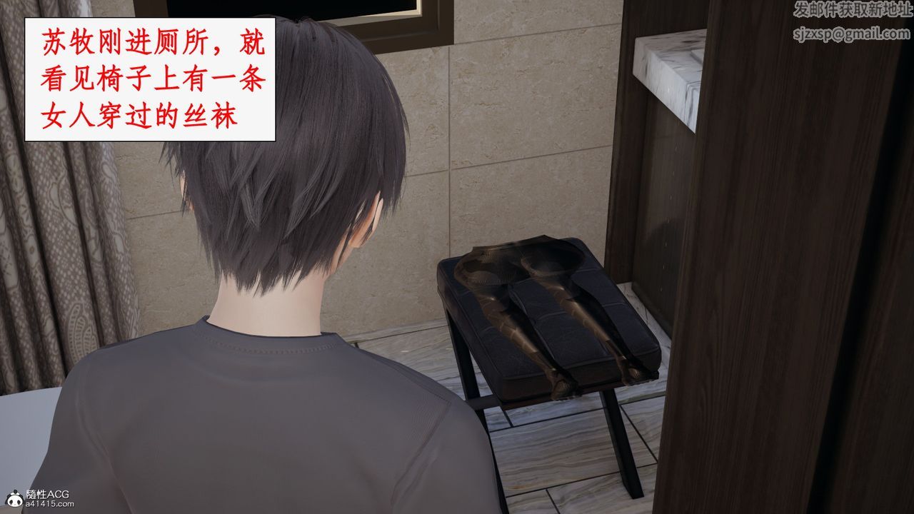 [3D]都市贅婿第02話