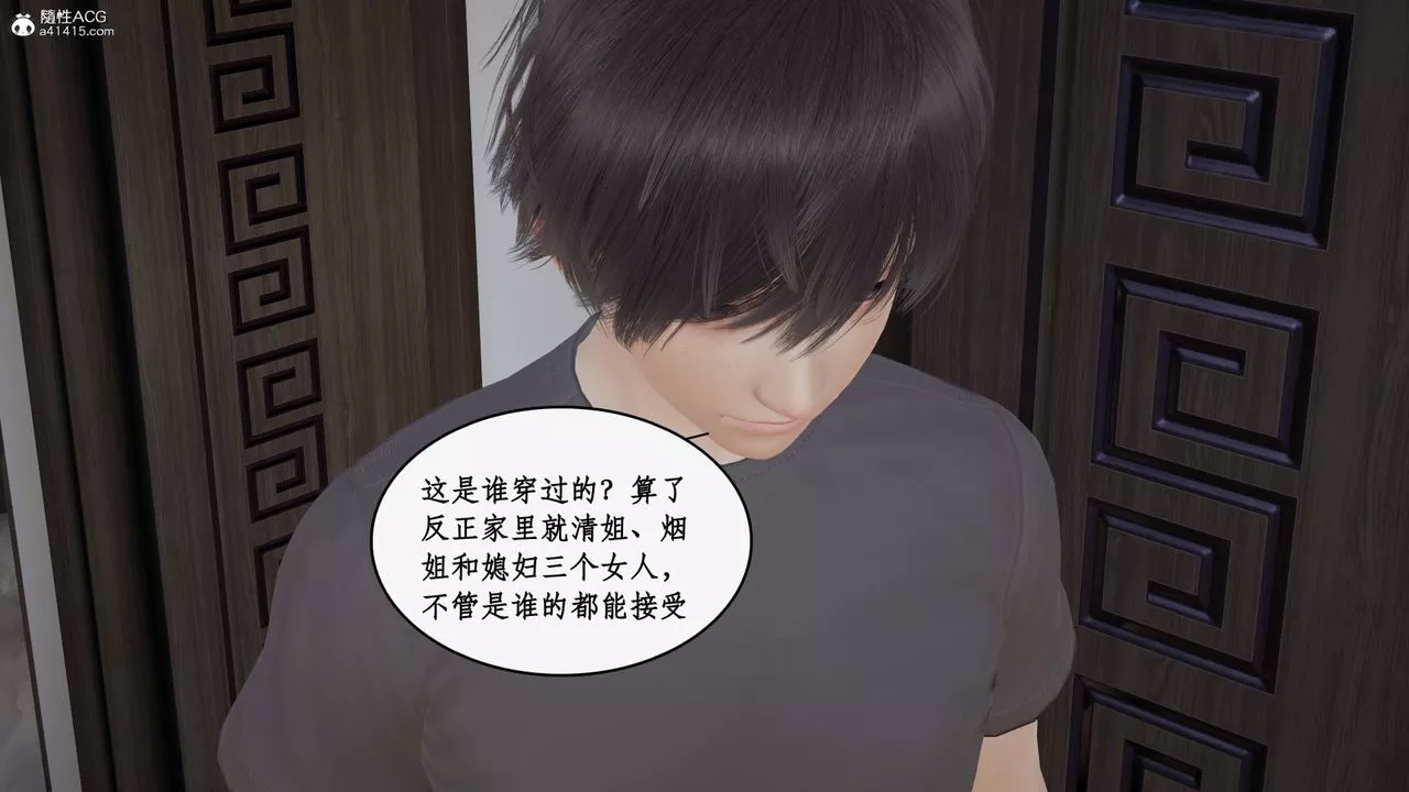 [3D]都市赘婿-第02话 - 图片 5