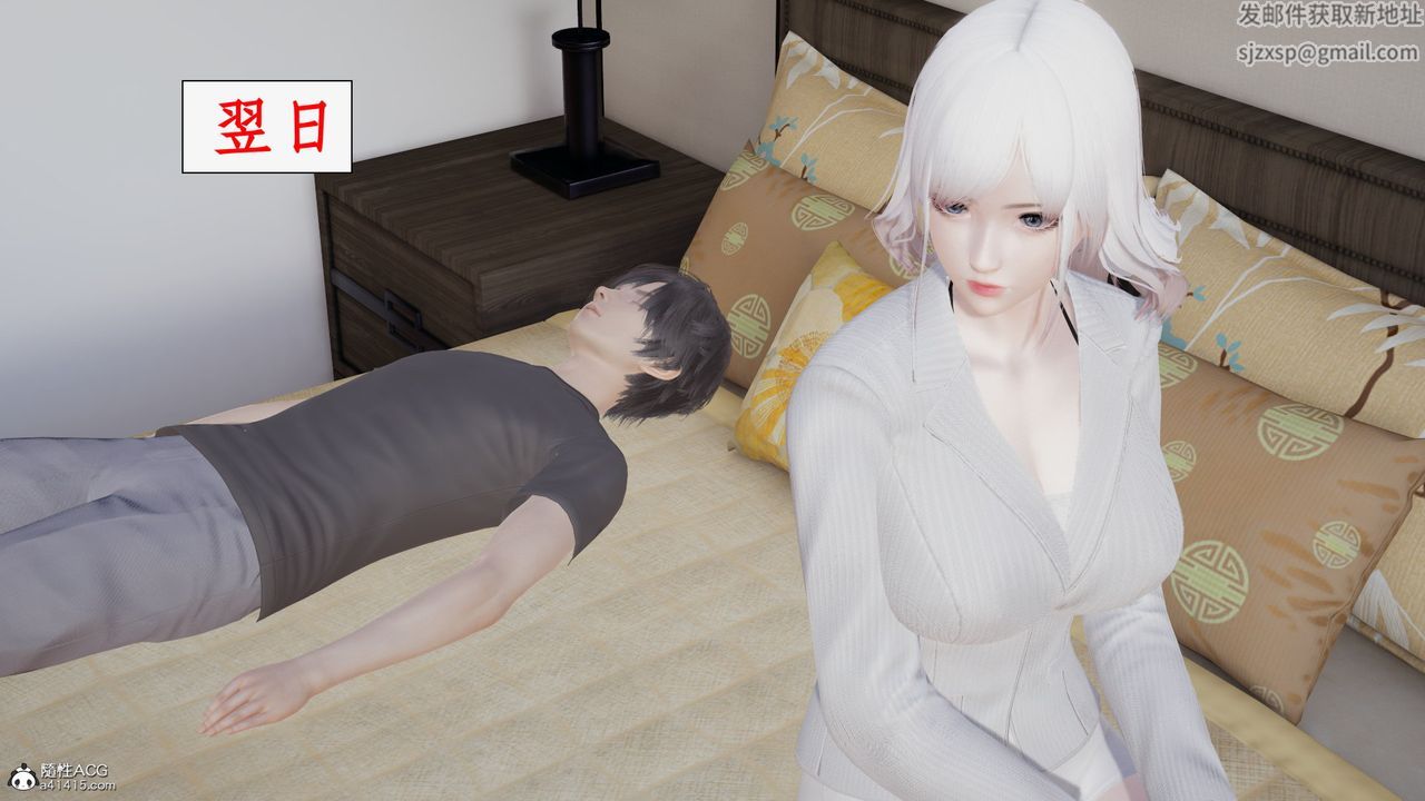 [3D]都市贅婿第02話